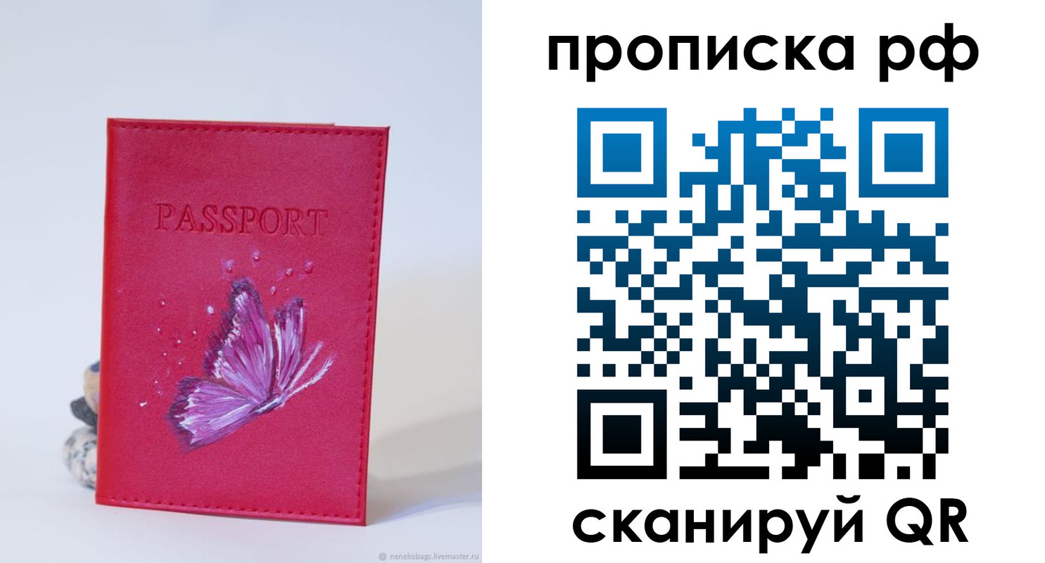 временная регистрация законно в Петрозаводске