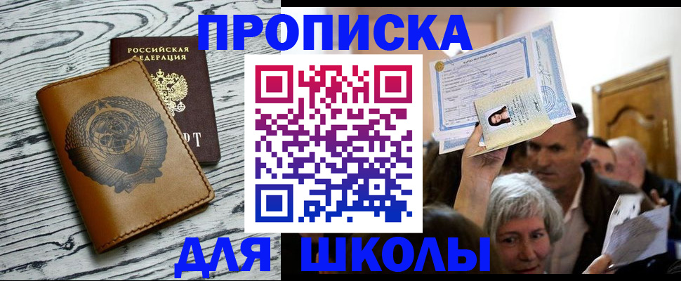 прописка 2025 в Петрозаводске
