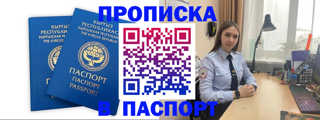 регистрация в Петрозаводске