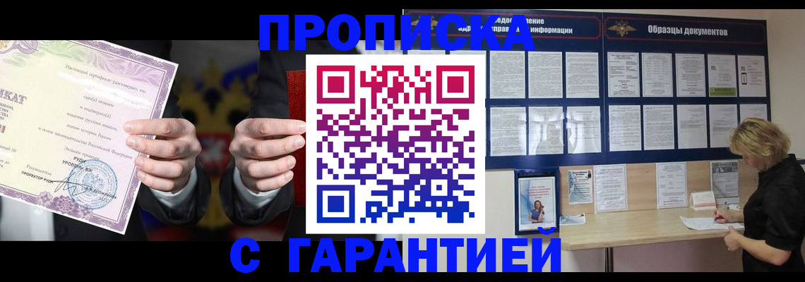 временная регистрация гарантия в Петрозаводске