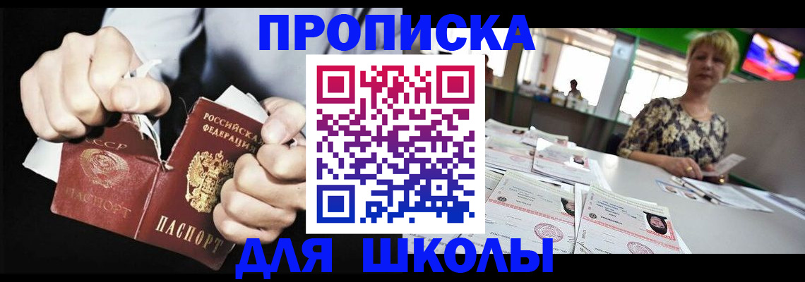 прописка поиск в Петрозаводске