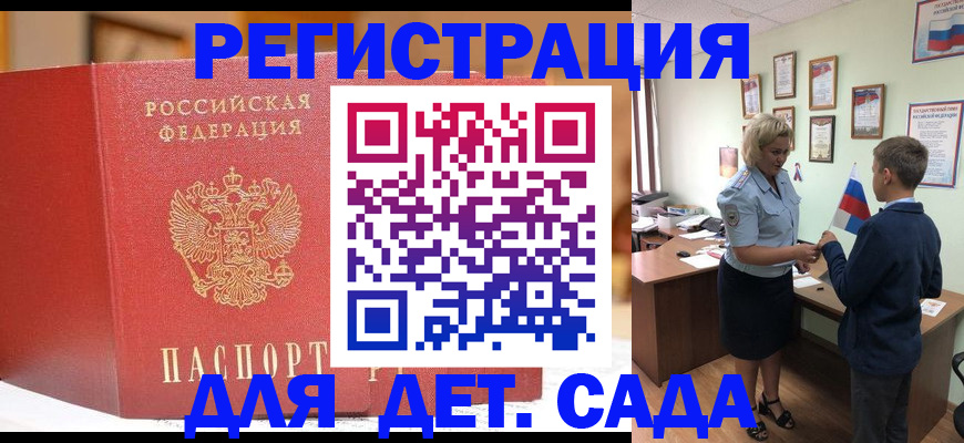 прописка законно в Петрозаводске