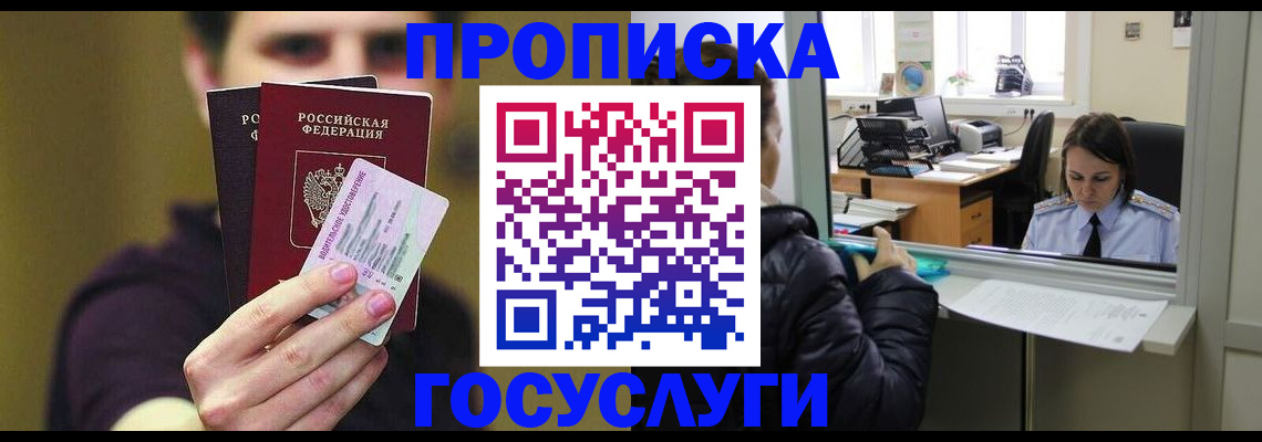 временная регистрация для школы в Петрозаводске