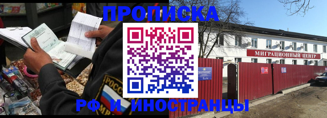 прописка поиск в Петрозаводске