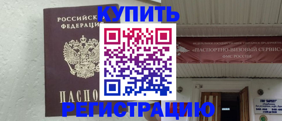 временная регистрация гарантия в Петрозаводске