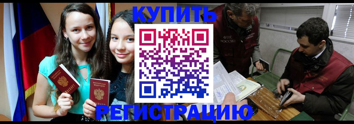 прописка штамп в Петрозаводске